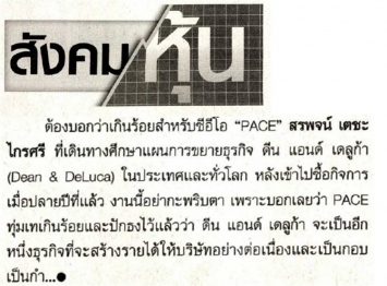 Thai Post: Stock society