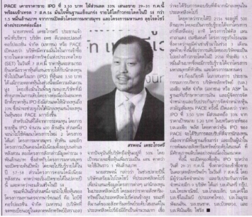 Khao Hoon:Selling IPO