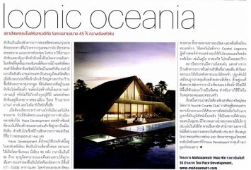 Wallpaper Magazine: Iconic Oceania