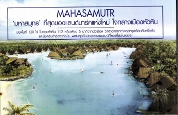 Hello Magazine: Mahasamutr, the new landmark in Hua Hin