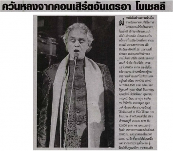 Thai Post: A phenomenal concert of “Andrea Bocelli”