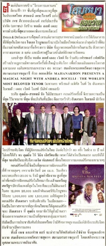 Thai Rath: ANDREA BOCELLI, a talk of the town concert