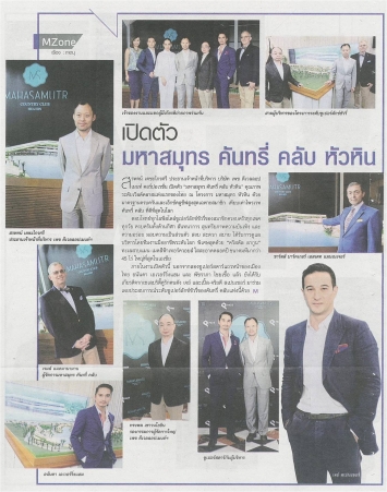 Post Today: MahaSamutr Country Club Hua Hin launch