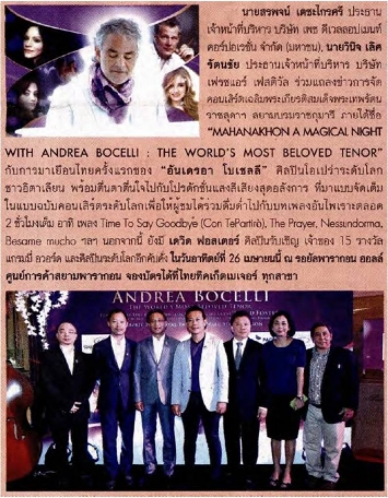 Naew Na: “MAHANAKHON PRESENTS A MAGICAL NIGHT WITH ANDREA BOCELLI : THE WORLD’S MOST BELOVED TENOR”