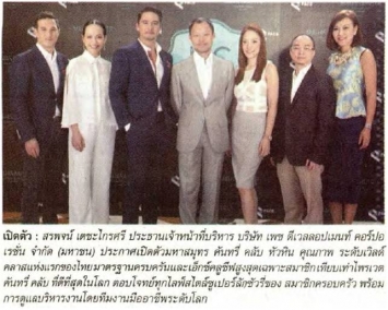 Siam Rath: MahaSamutr Country Club launch
