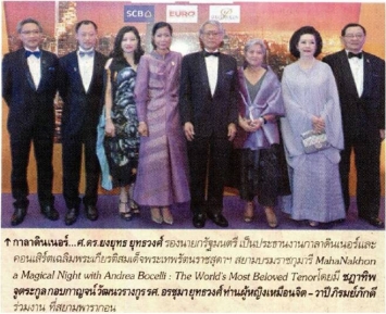 Siam Rath: Gala Dinner