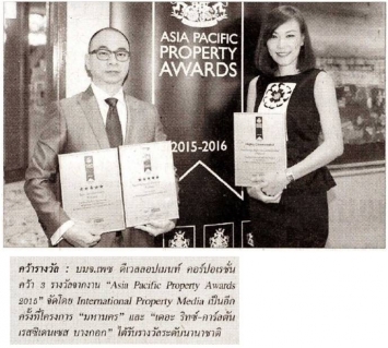 Naew Na: PACE received 3 major awards