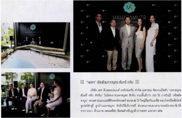 The Condominium Magazine: PACE unveiled MahaSamutr Country Club