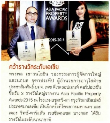 Thansettakij: Asia Pacific Property Awards 2015