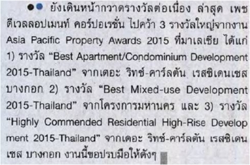 Post Today: PACE received 3 major awards