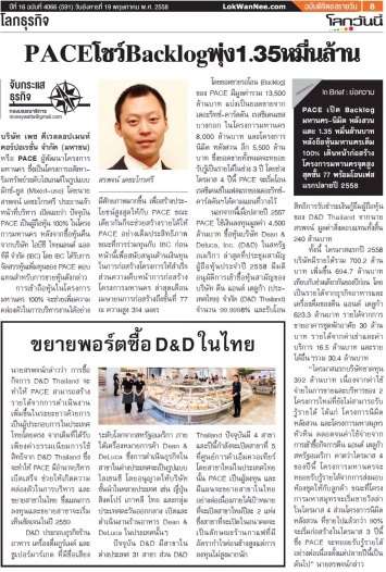 Lok Wannee: PACE holds 13.5 billion baht backlog