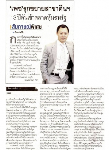Krungthep Turakij: PACE plans to expand D&D and list the company in the US stock market