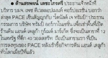 Krungthep Turakij: PACE signs contract with Donald Trump to open a new DEAN & DELUCA