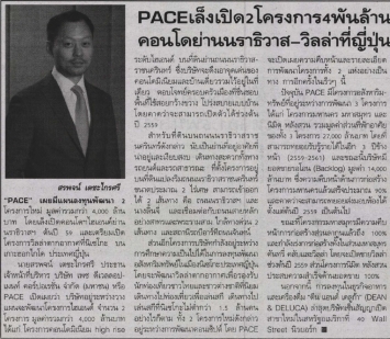 Khao Hoon: PACE plans 2 new high-end projects on Naradhiwas-Rajanakarin road and in Niseko, Japan