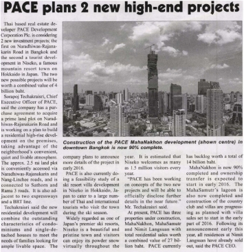 พัทยาเมล: PACE เตรียมเปิดตัว 2 โครงการใหม่