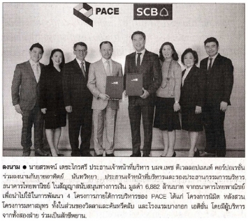 Thai Post: Loan agreement