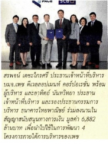 Kom Chad Luek: PACE Signs a 6.88 Billion Baht Loan Agreement with SCB