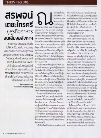 Forbes Thailand: สรพจน์ เตชะไกรศรี ชูธุรกิจอาหาร ลดเสี่ยงอสังหาฯ