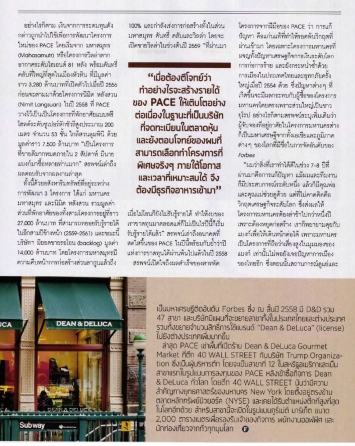 Forbes Thailand: สรพจน์ เตชะไกรศรี ชูธุรกิจอาหาร ลดเสี่ยงอสังหาฯ