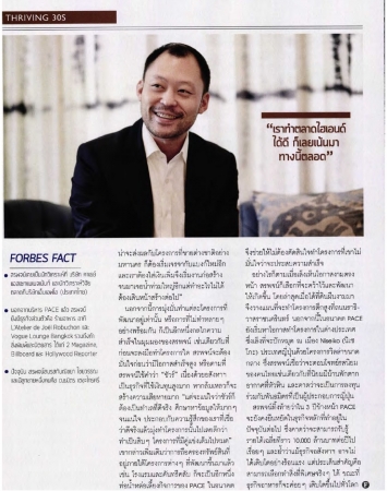 Forbes Thailand: สรพจน์ เตชะไกรศรี ชูธุรกิจอาหาร ลดเสี่ยงอสังหาฯ