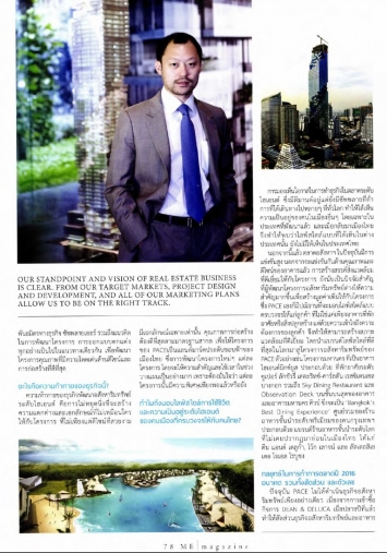 Me Magazine: Business Model column