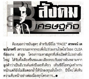 Thai Post: Economic society