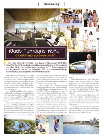 Celeb Online: The preview of MahaSamutr Hua Hin