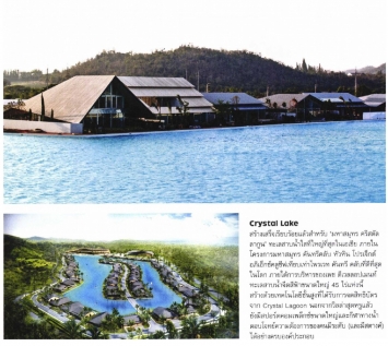 L’Optimum: MahaSamutr Lagoon