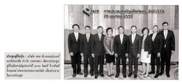 แนวหน้า: ประชุมผู้ถือหุ้น