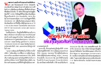 Bangkok Today: Shareholders back new shares issued for PACE Japanese resort investment