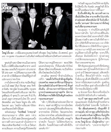 Prachachart Turakij: ‘Techakraisri’ family, the power behind Thailand’s tallest tower