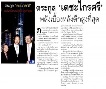 Prachachart Turakij: ‘Techakraisri’ family, the power behind Thailand’s tallest tower