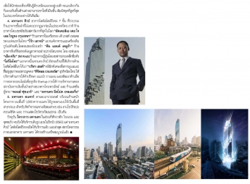 Bangkok Today: MahaNakhon, Thailand’s tallest tower, Sorapoj Techakraisri’s masterpiece