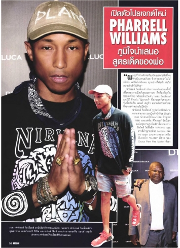 Hello: เปิดตัวโปรเจ็กต์ใหม่ Pharrell Williams ภูมิใจนำเสนอสูตรเด็ดของพ่อ
