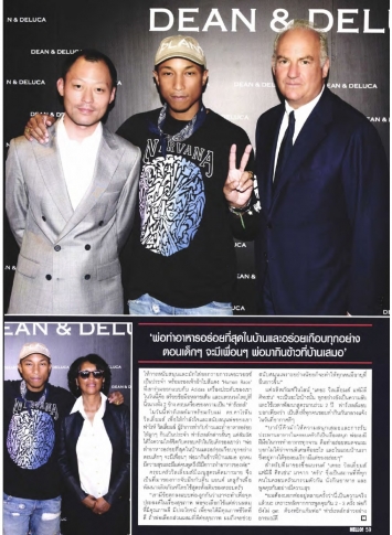 Hello: เปิดตัวโปรเจ็กต์ใหม่ Pharrell Williams ภูมิใจนำเสนอสูตรเด็ดของพ่อ