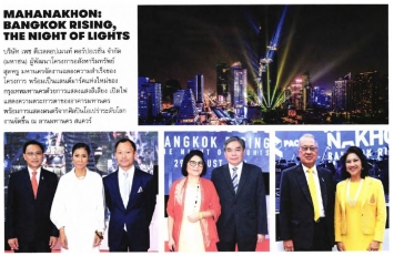 L’Optimum: MahaNakhon Bangkok Rising, The Night of Lights