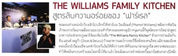 Gourmet and Cuisine: The Williams Family Kitchen สูตรลับความอร่อยของ ‘ฟาร์เรล’