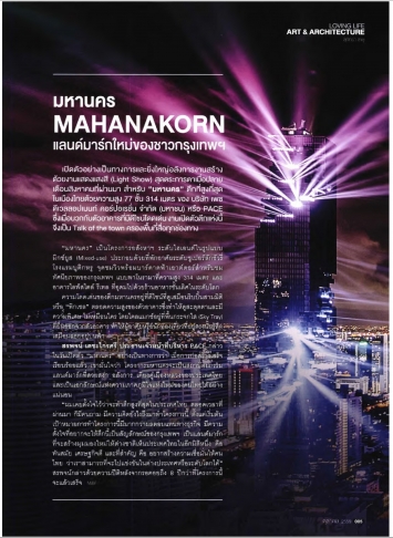 Money & Wealth: MahaNakhon, Bangkok’s new landmark