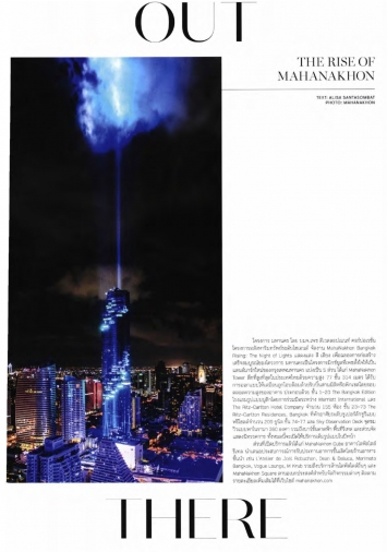 DONT Magazine: The rise of MahaNakhon