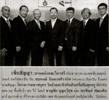 Thai Rath: Signing Agreement