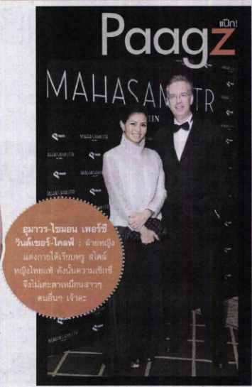 Bangkok Post: Star-filled Night in as MahaSamutr Hua Hin Launches