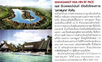 Hello Magazine: MahaSamutr Hua Hin