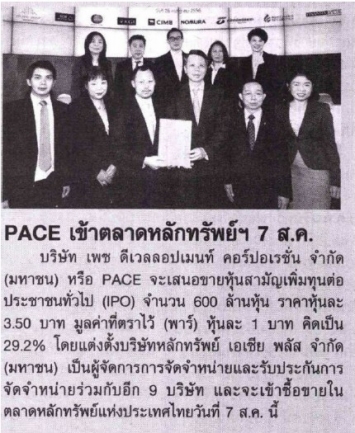 Lok Wan Ni: PACE IPO sold out