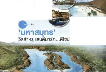 Krungthep Turakij: MahaSamutr, Luxury Villas with landmark design