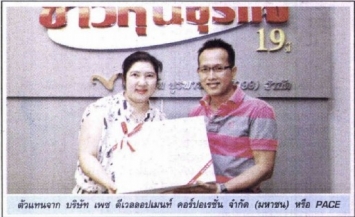 Khao Hoon: Celebrates 19th anniversary