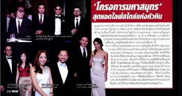 Hello Magazine: MahaSamutr, ultimate lifestyle in Hua Hin