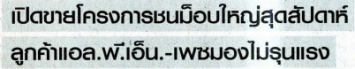 Post Today: Naratiwas Rama III Chareonrat booms