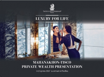 TISCO PRIVATE WEALTH EVENT