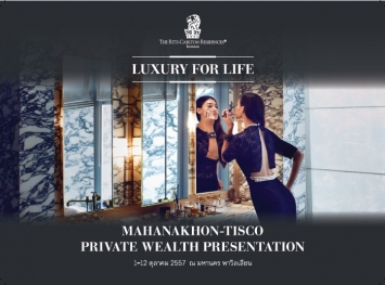 TISCO PRIVATE WEALTH EVENT