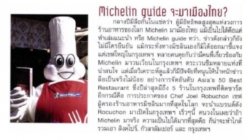 Thailand Restaurant News: Michelin Chef coming to Thailand